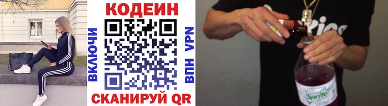 Codein напиток Lean (лин)  где найти наркотики  Приозерск 