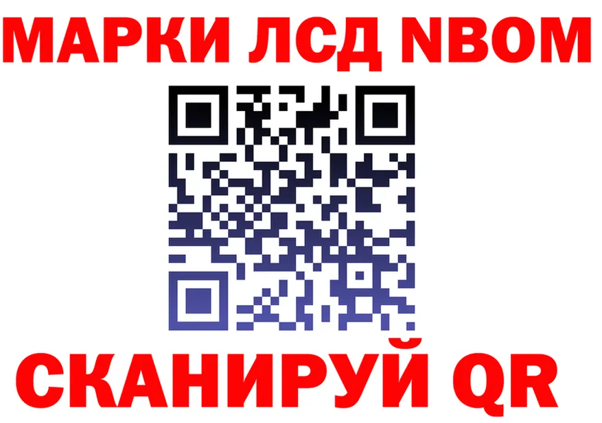 Марки NBOMe 1500мкг как войти shop OMG Приозерск