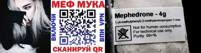 МЕФ кристаллы  Приозерск 